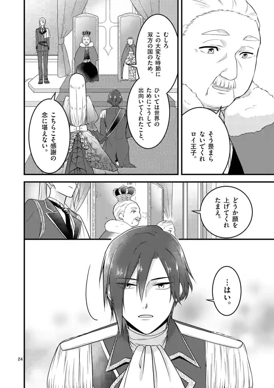 ページ 6 — 第11.2話