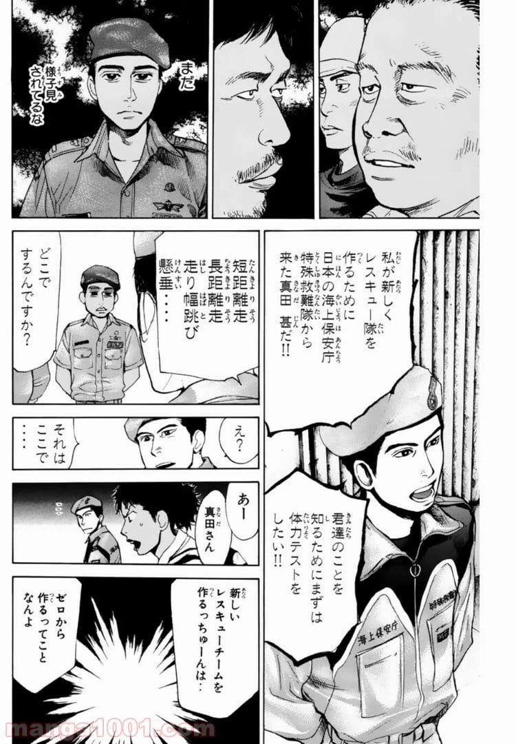 ページ 16 — 第122話
