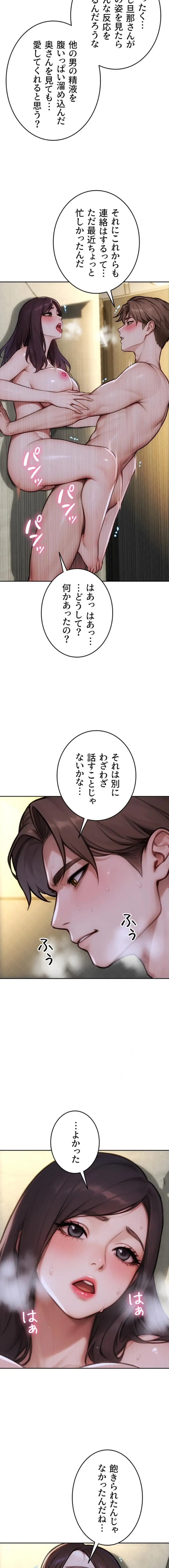 ページ 9 — 第44話