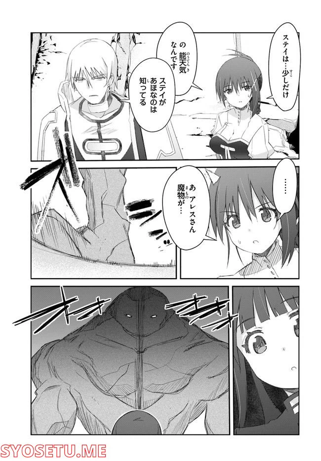 ページ 13 — 第32話