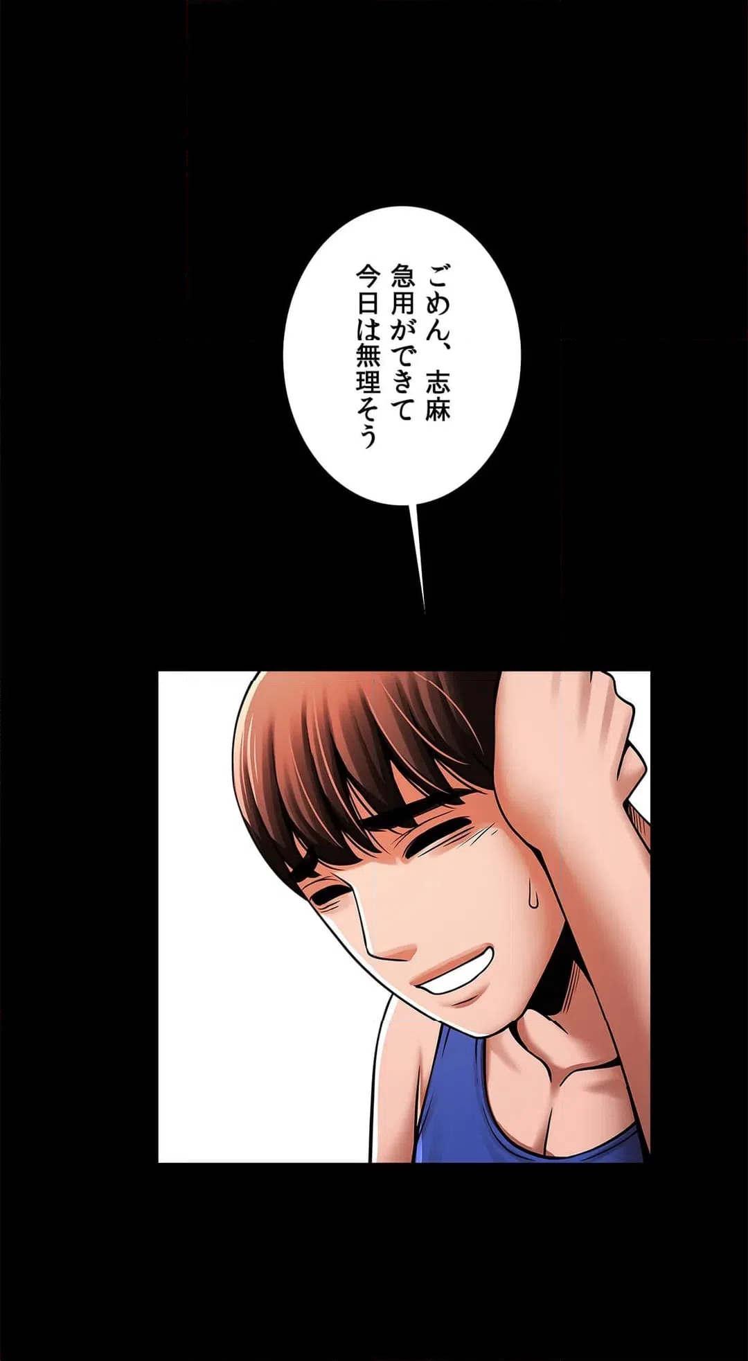 ページ 38 — 第16話