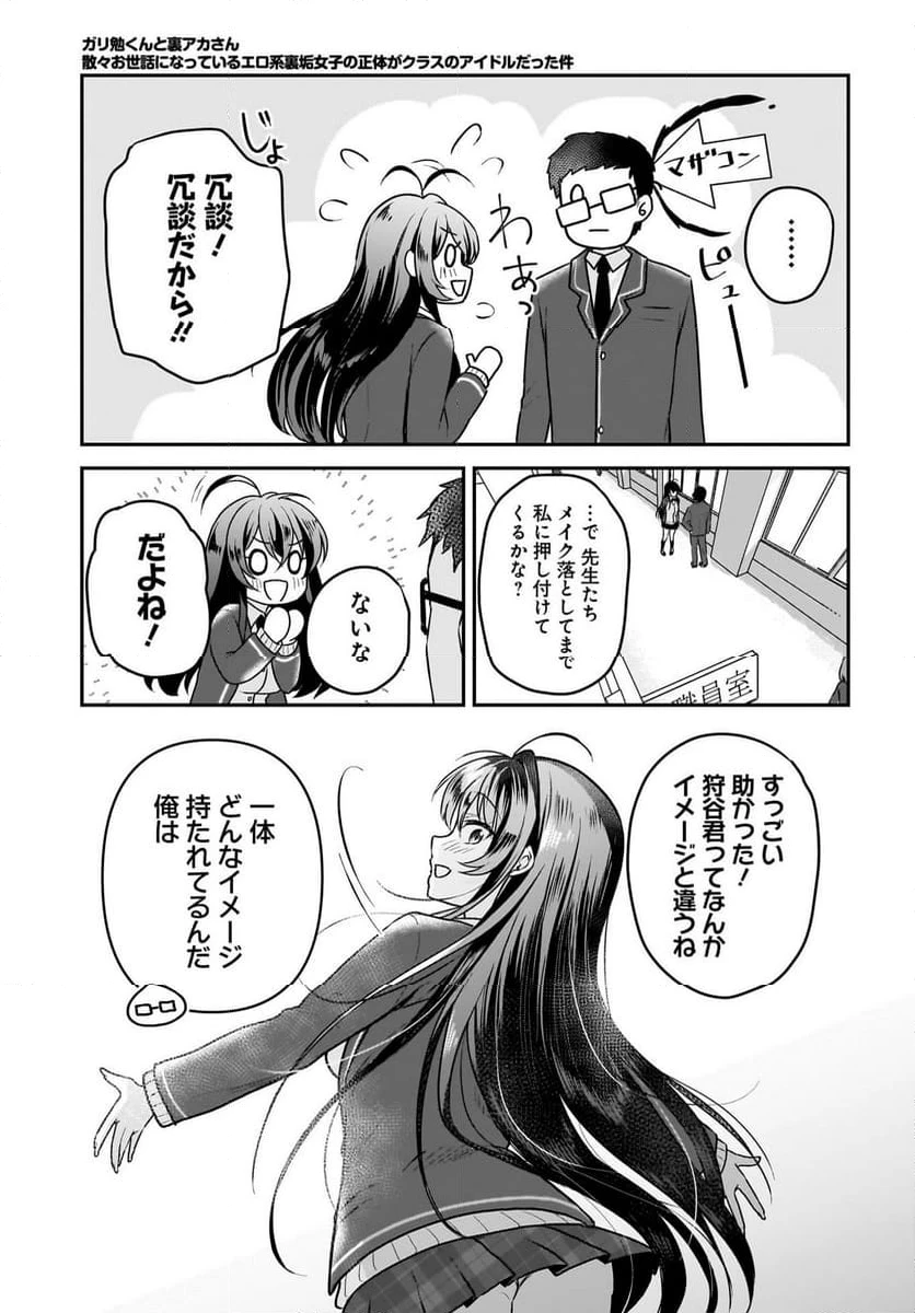 ページ 27 — 第1話