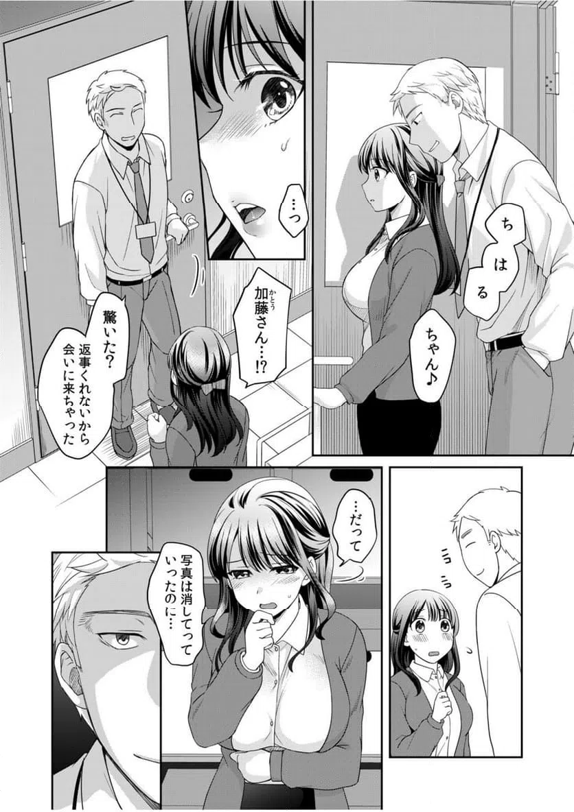 ページ 4 — 第2話