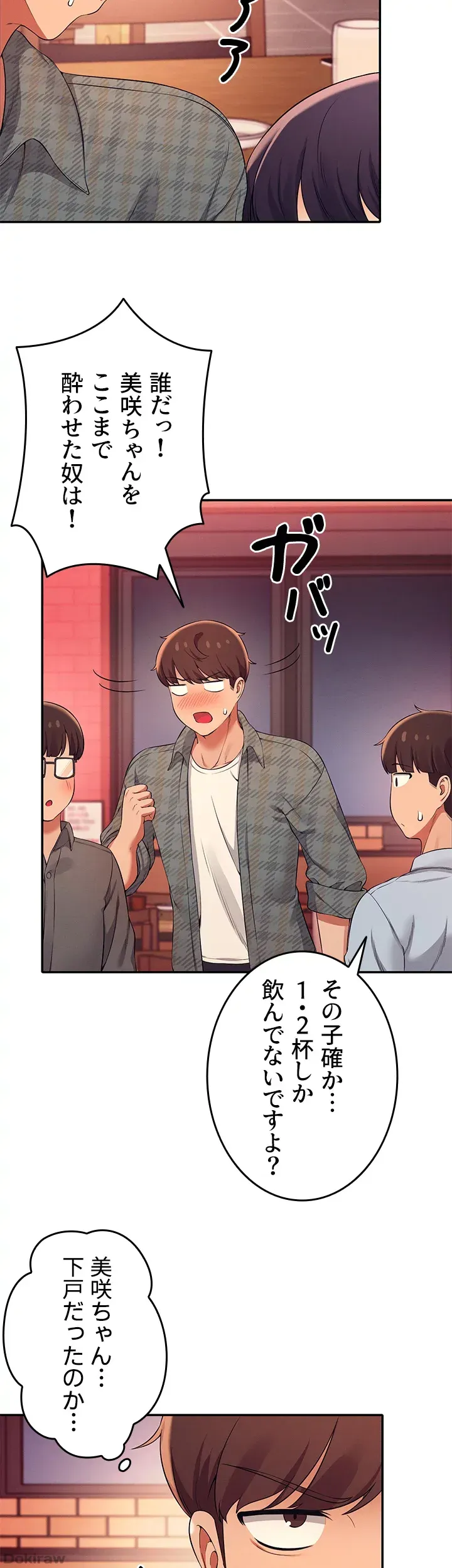 ページ 26 — 第23話