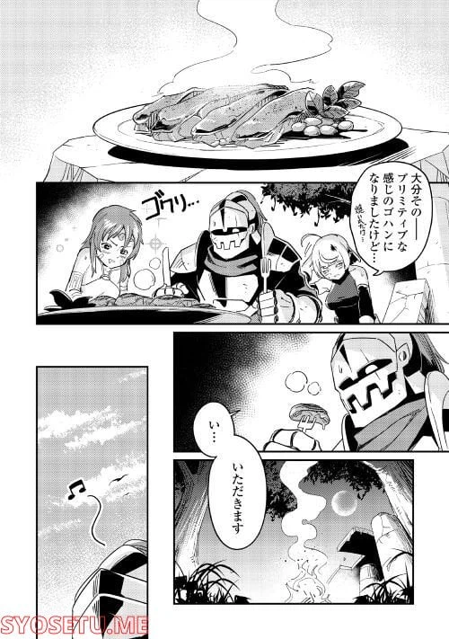 ページ 24 — 第4話