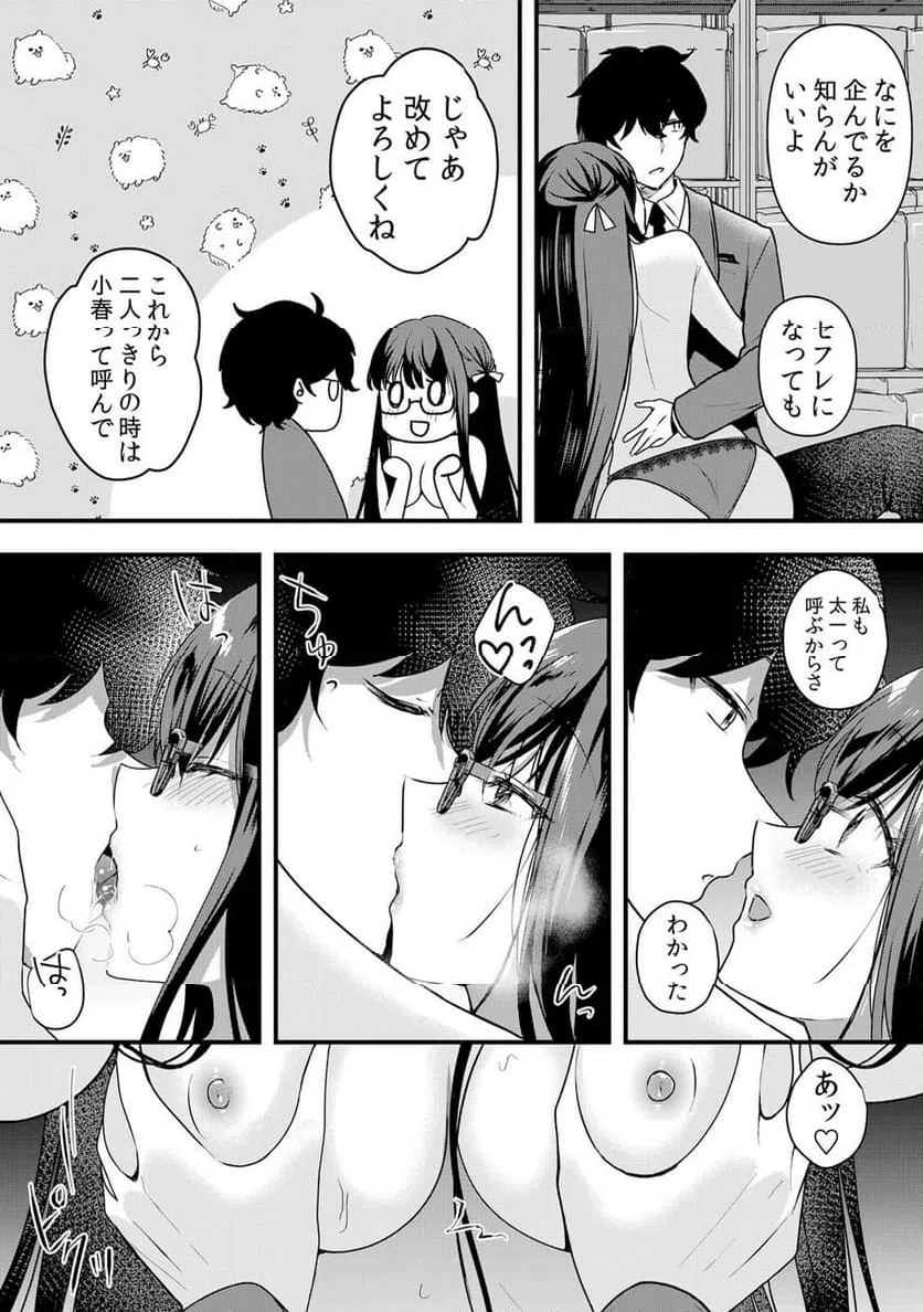 ページ 13 — 第54話