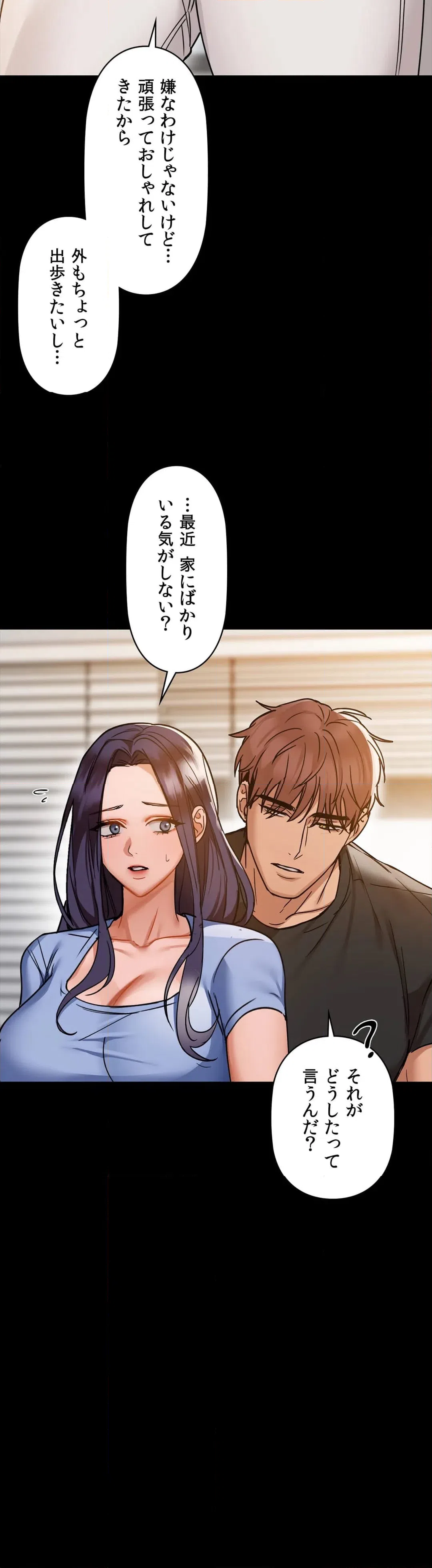 ページ 23 — 第22話