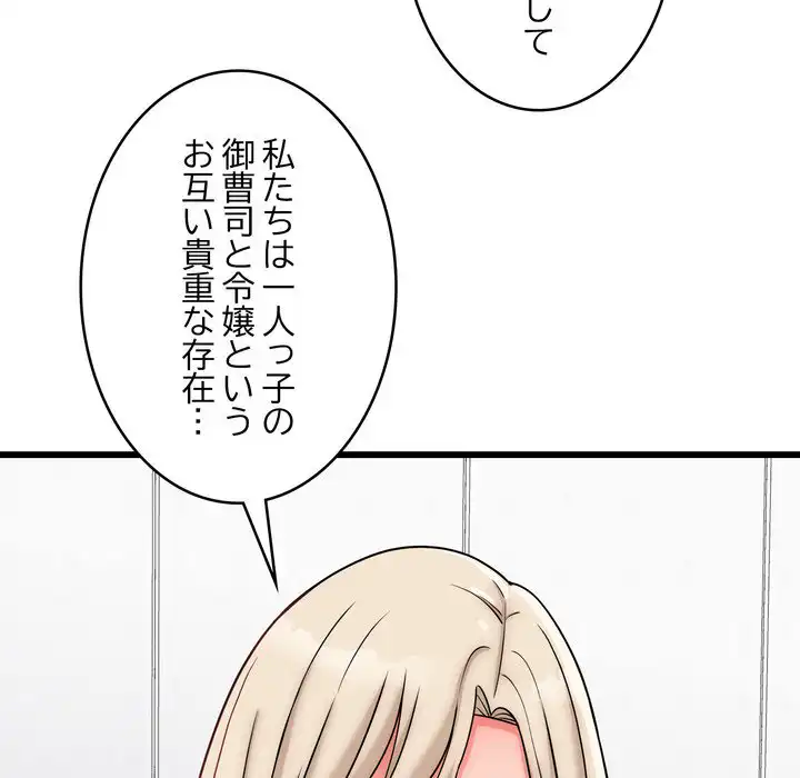 ページ 21 — 第10話