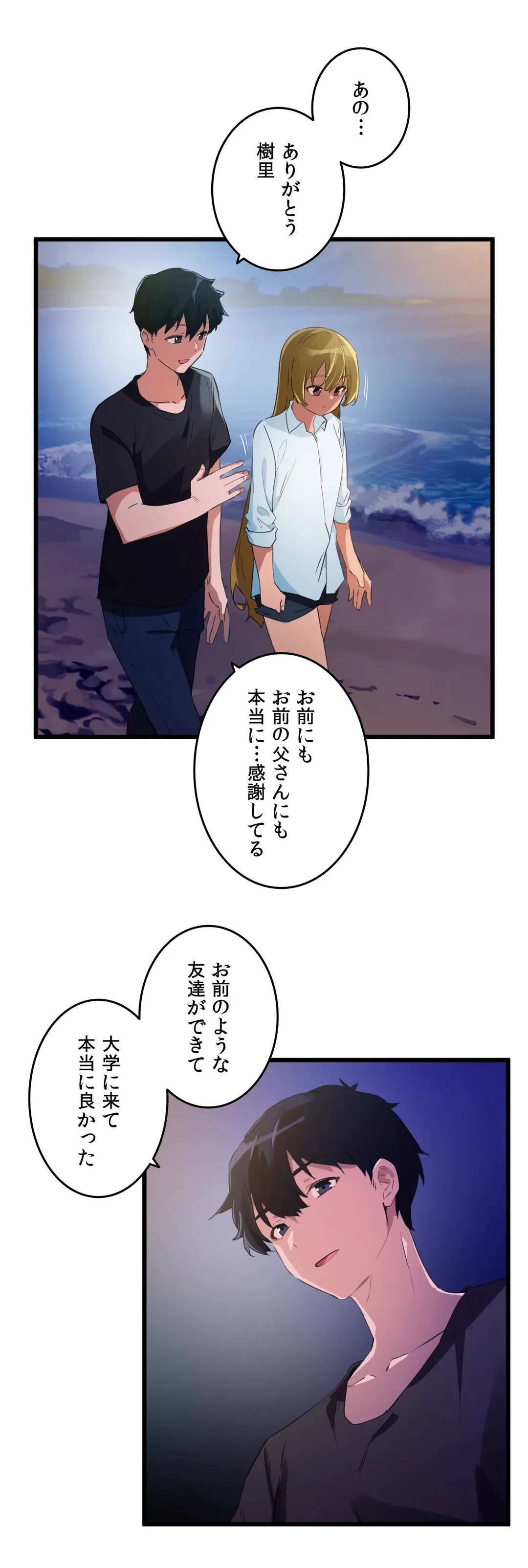 ページ 17 — 第67話