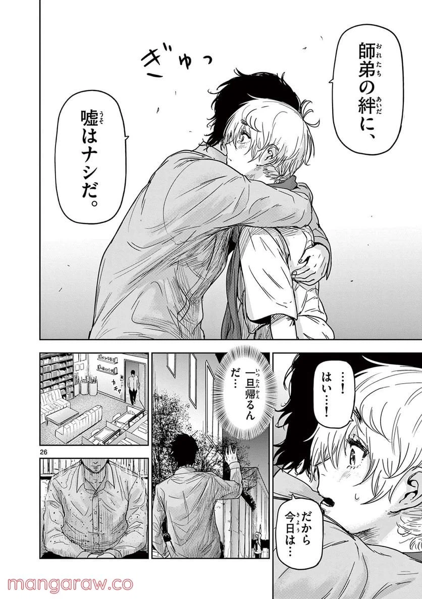 ページ 5 — 第2.2話