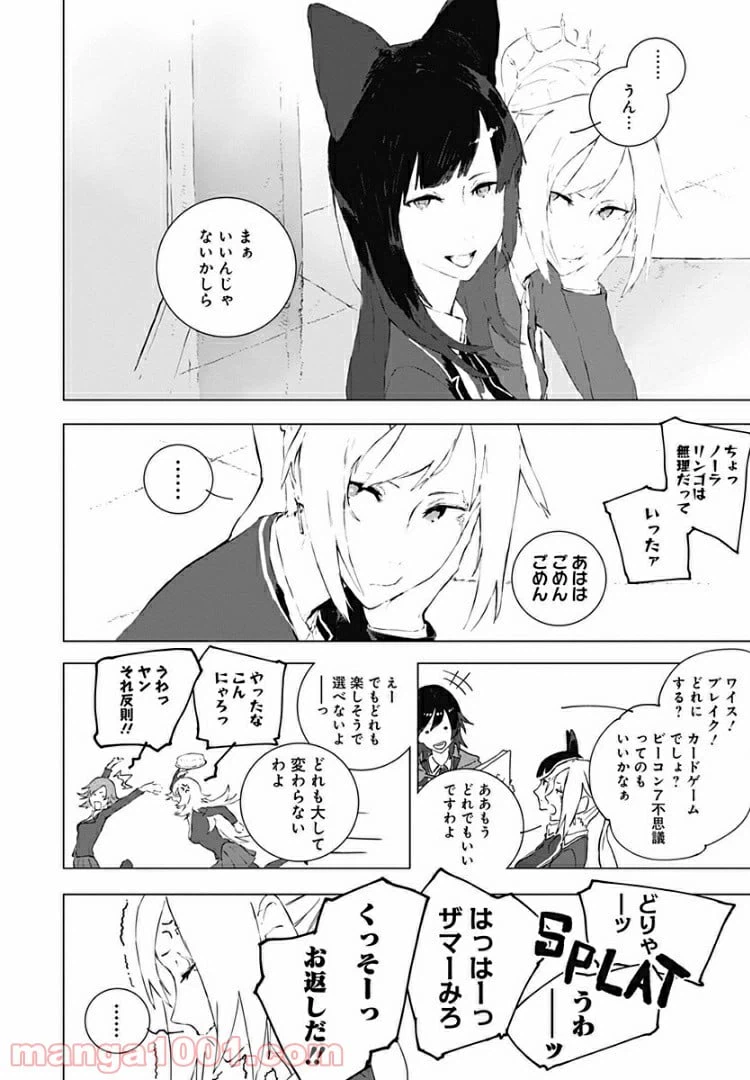 ページ 6 — 第9話