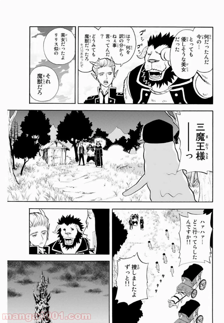 ページ 13 — 第17話