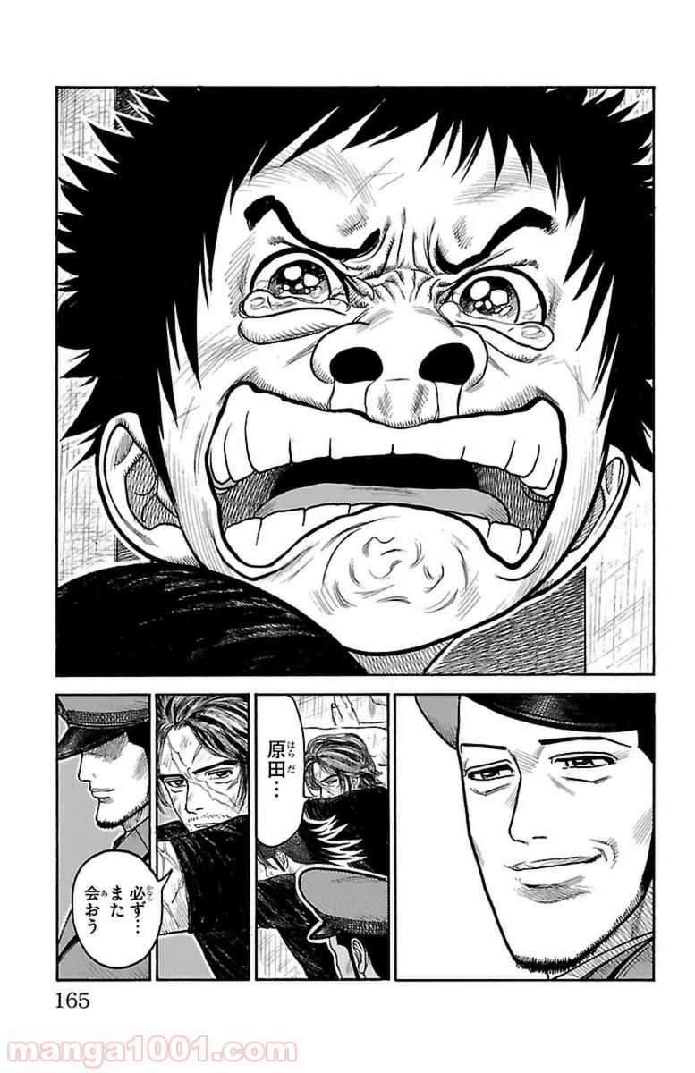 ページ 17 — 第255話