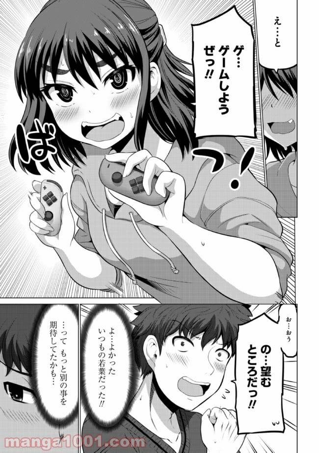 ページ 5 — 第6話