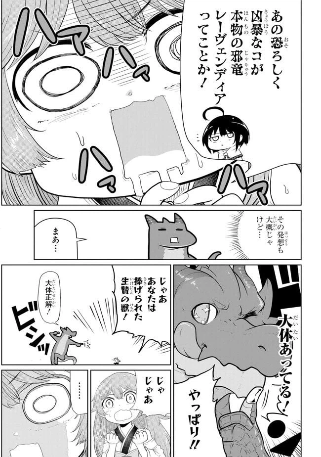 ページ 10 — 第9.2話