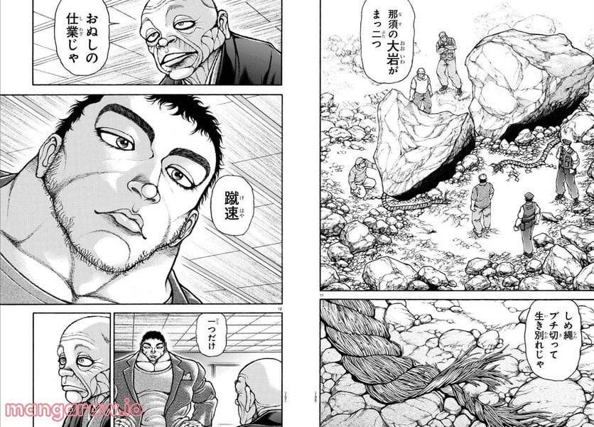 ページ 6 — 第123話