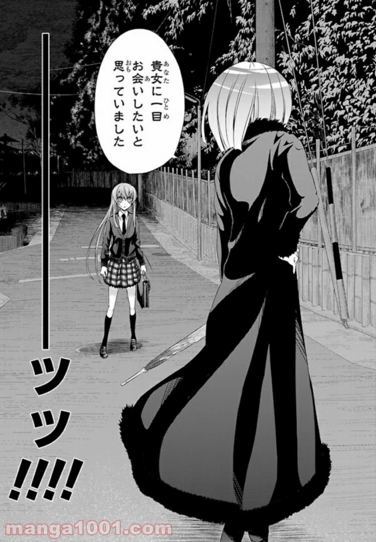 ページ 15 — 第42話