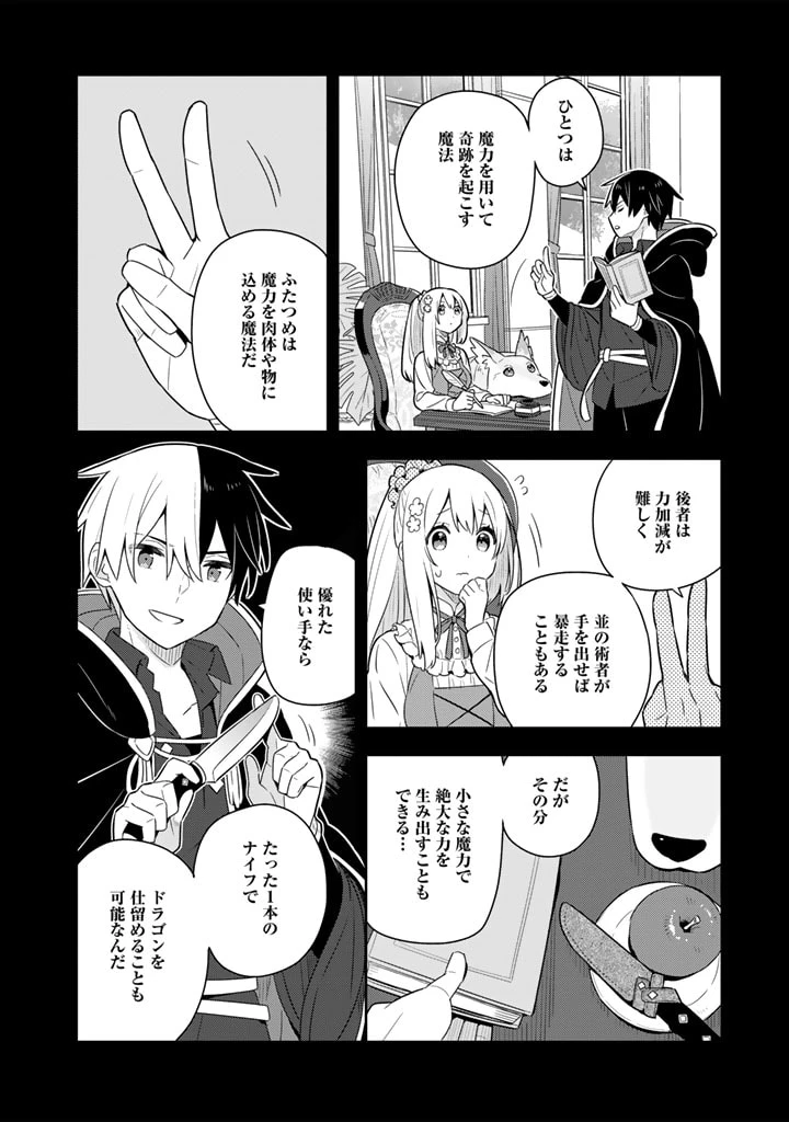 ページ 20 — 第42話