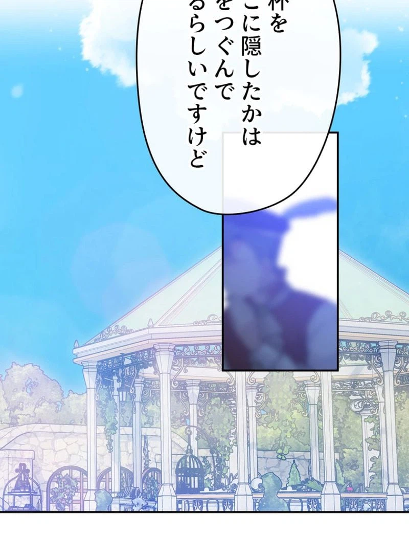 ページ 5 — 第56話