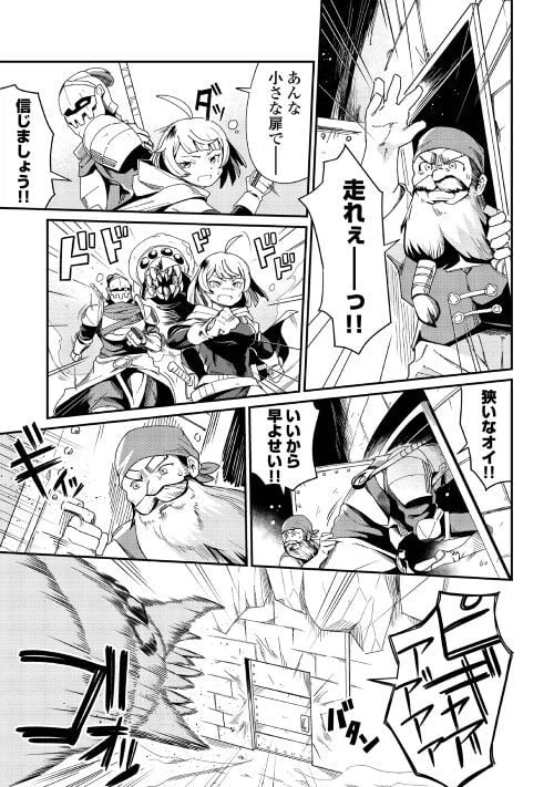 ページ 13 — 第2話