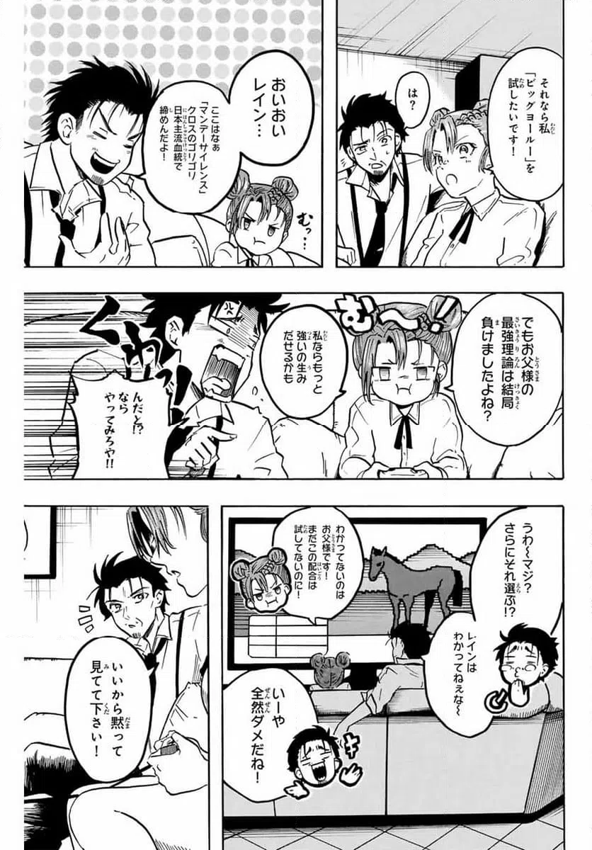 ページ 15 — 第49話