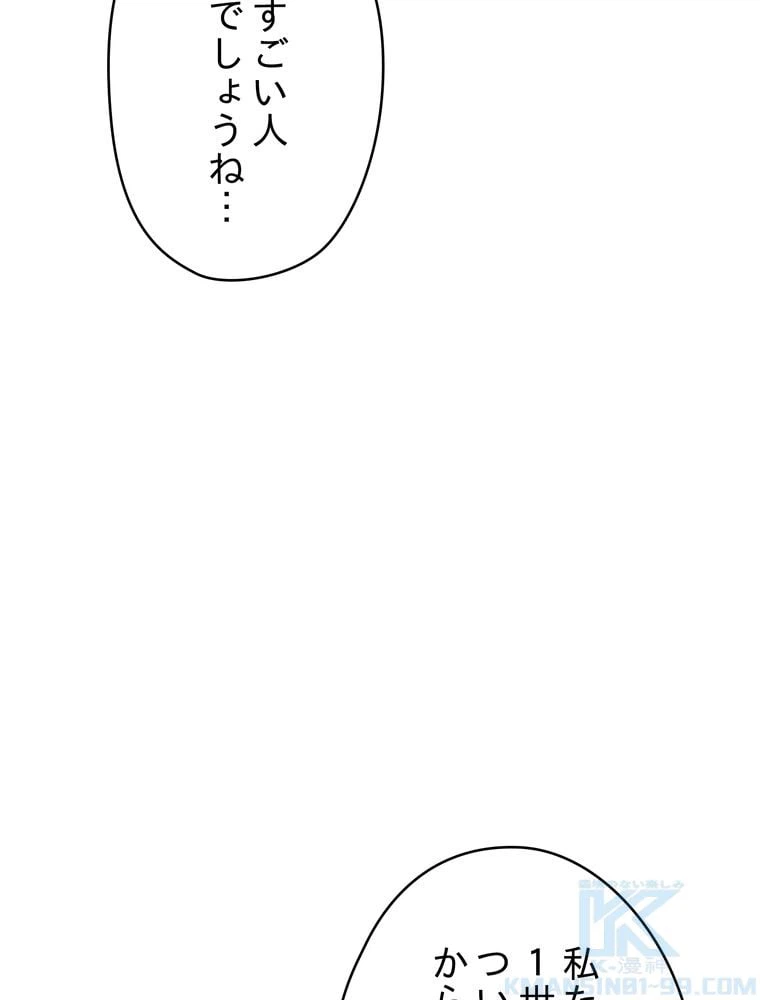 ページ 14 — 第86話