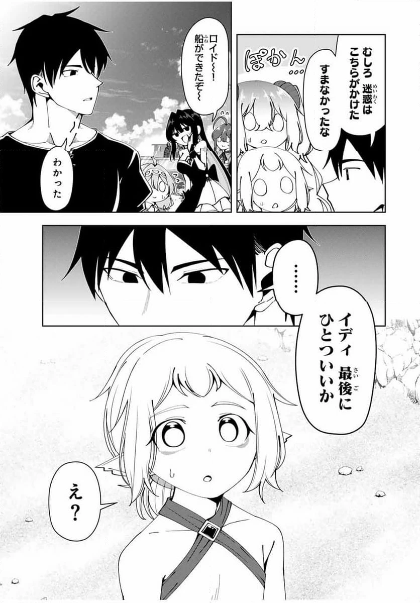 ページ 19 — 第36話