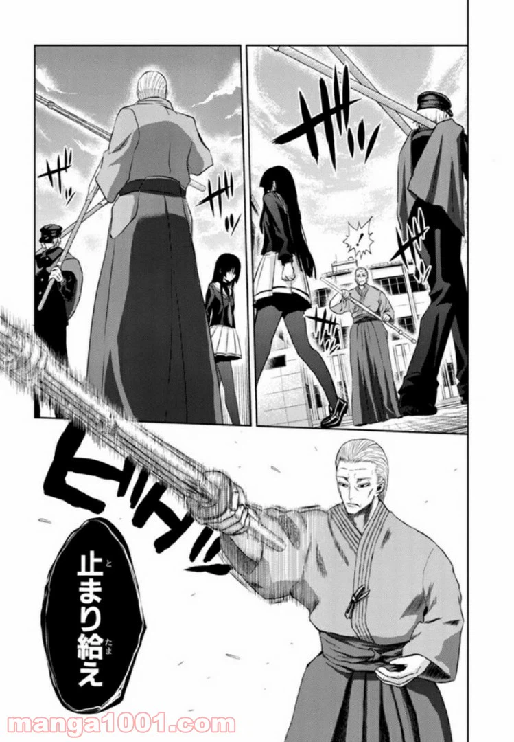 ページ 13 — 第14話