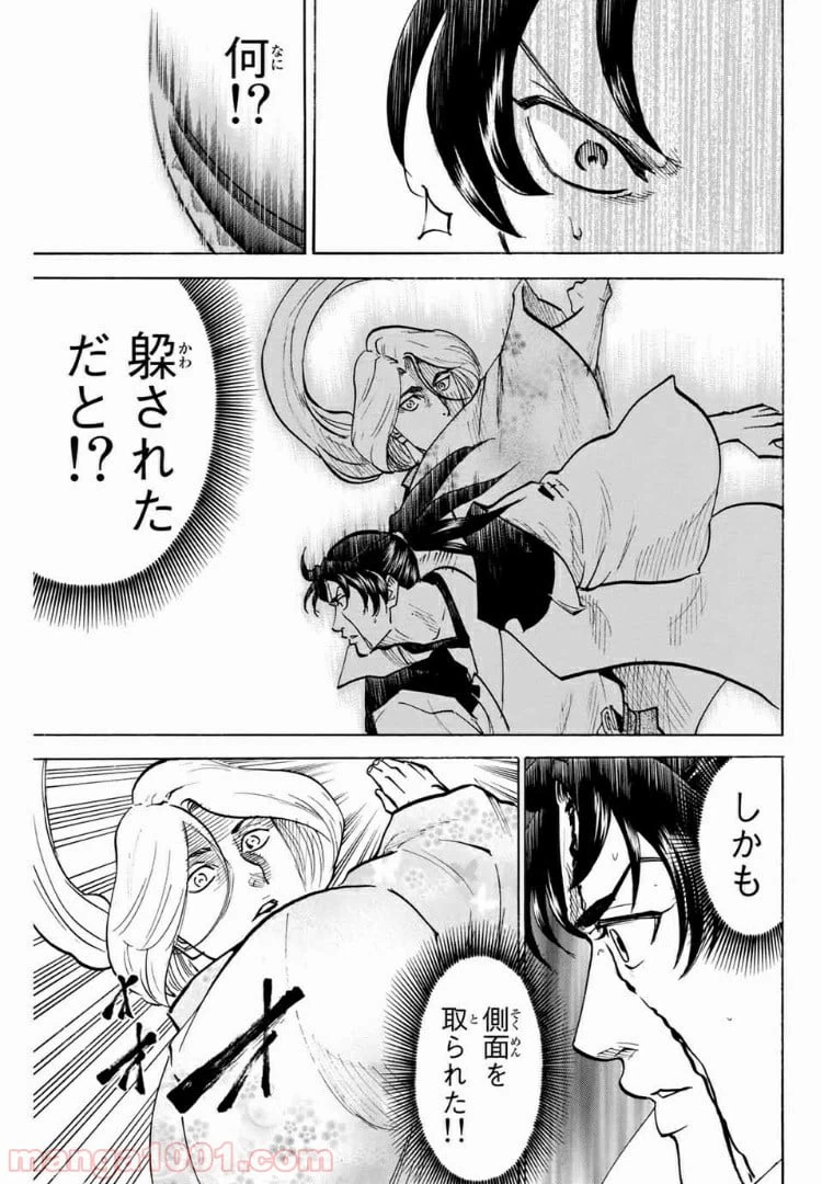 ページ 9 — 第100話
