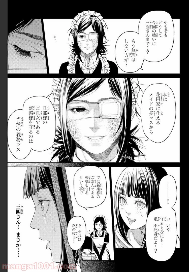 ページ 8 — 第20.2話
