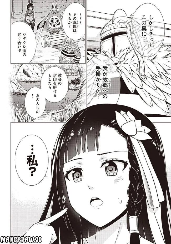ページ 6 — 第10話