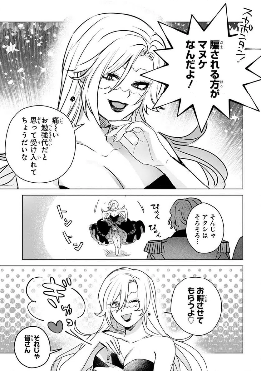 ページ 15 — 第12話