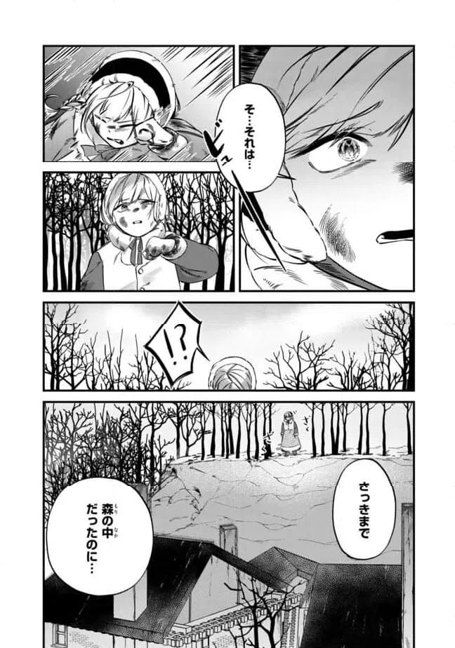 ページ 9 — 第2.1話