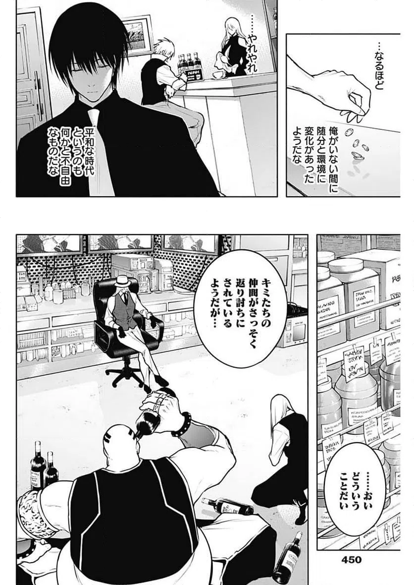 ページ 6 — 第121話