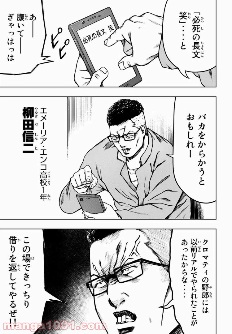 ページ 9 — 第21.2話