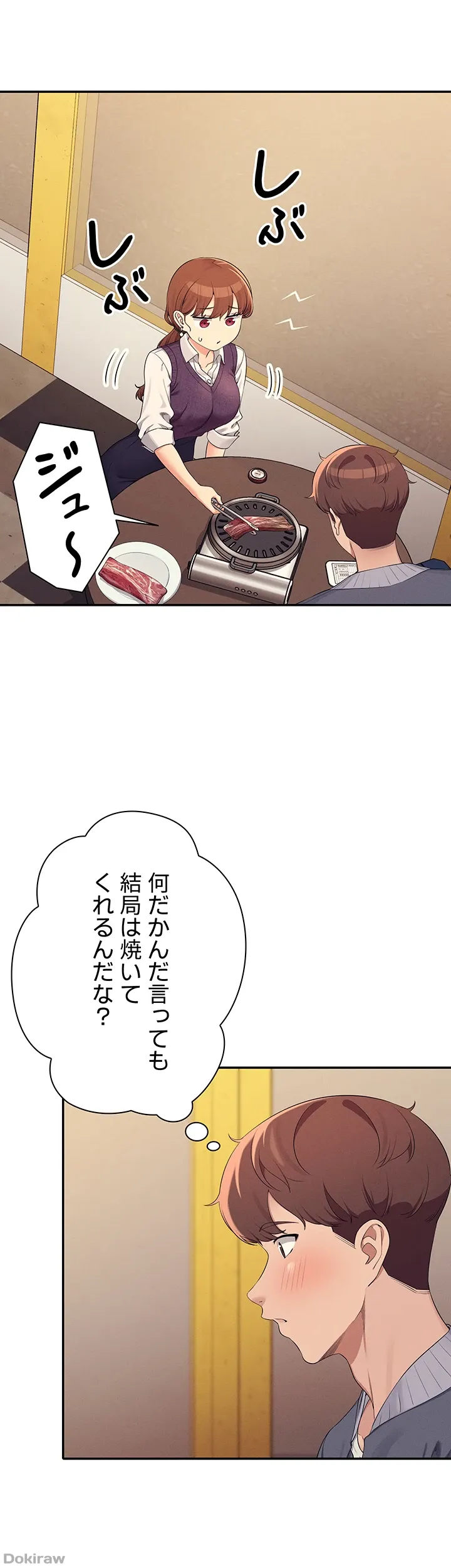 ページ 9 — 第130話