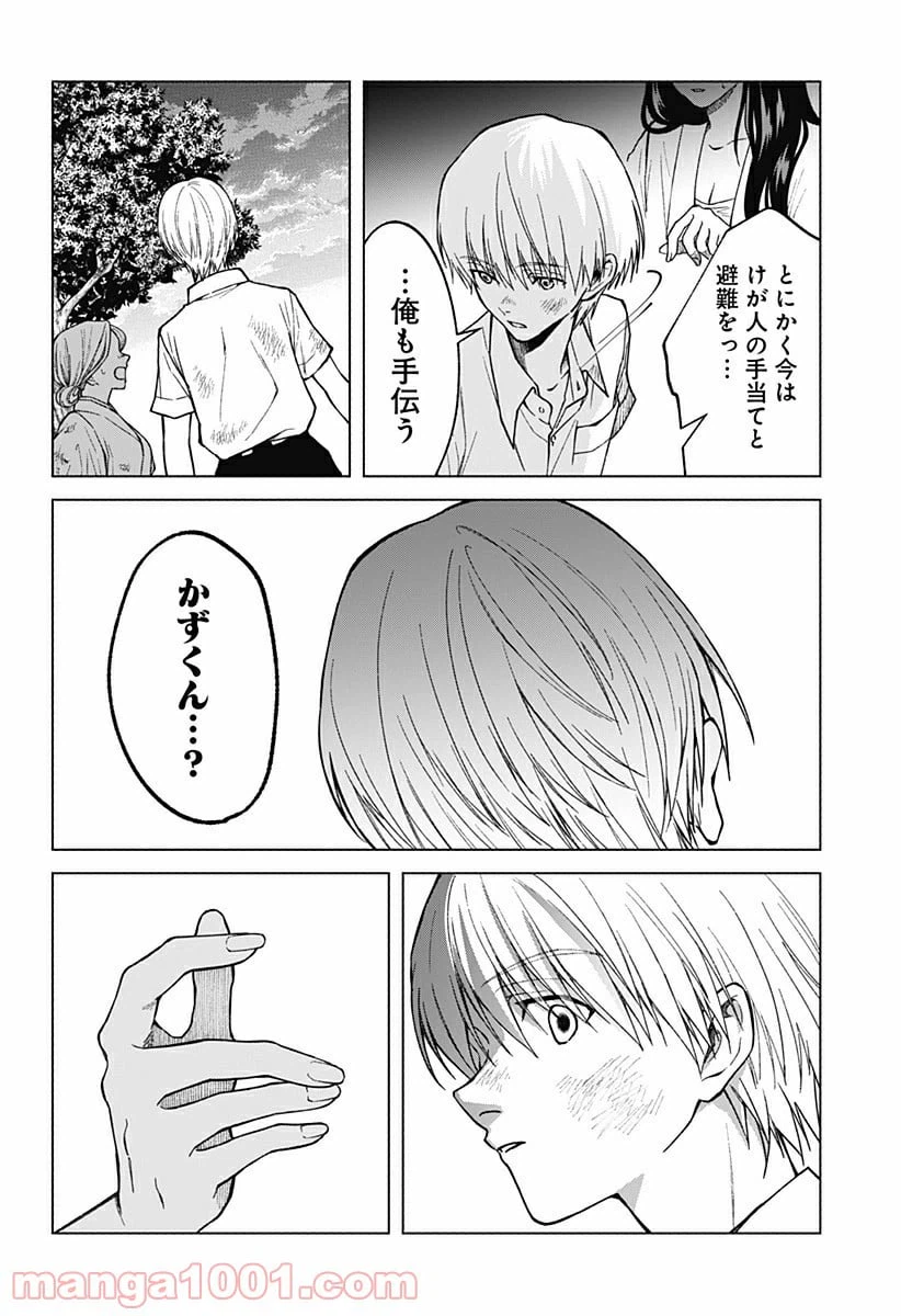 ページ 18 — 第22話