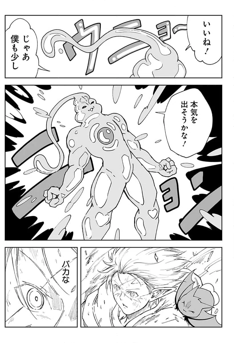 ページ 7 — 第24話