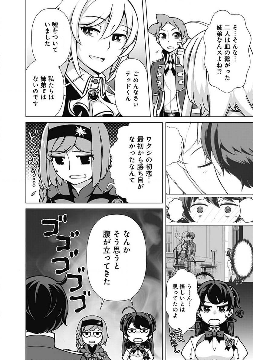 ページ 12 — 第114話