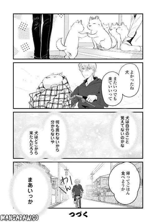 ページ 8 — 第22話