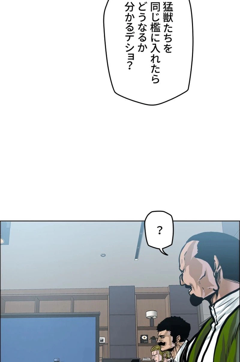 ページ 22 — 第182話