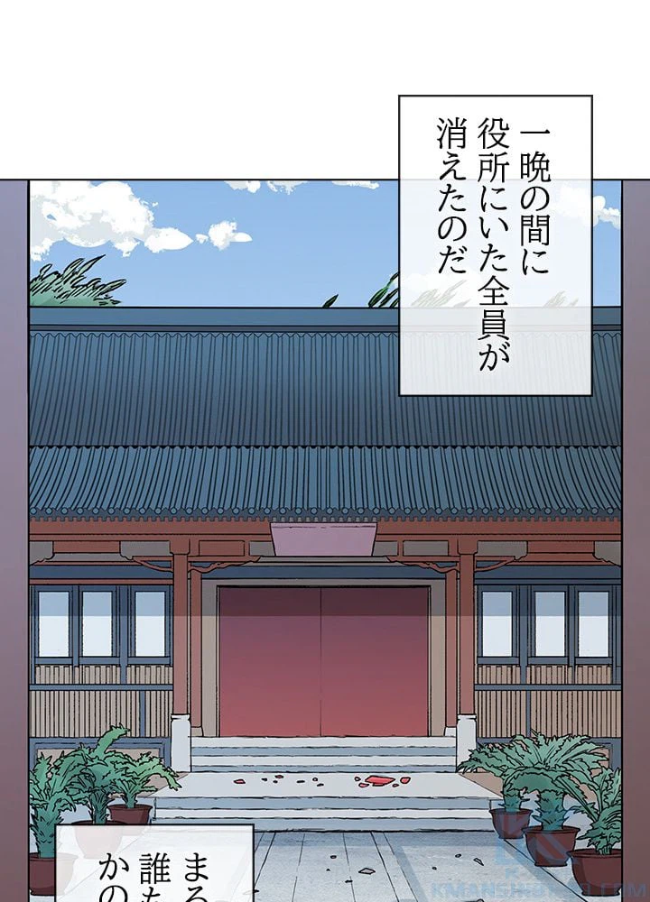 ページ 5 — 第228話