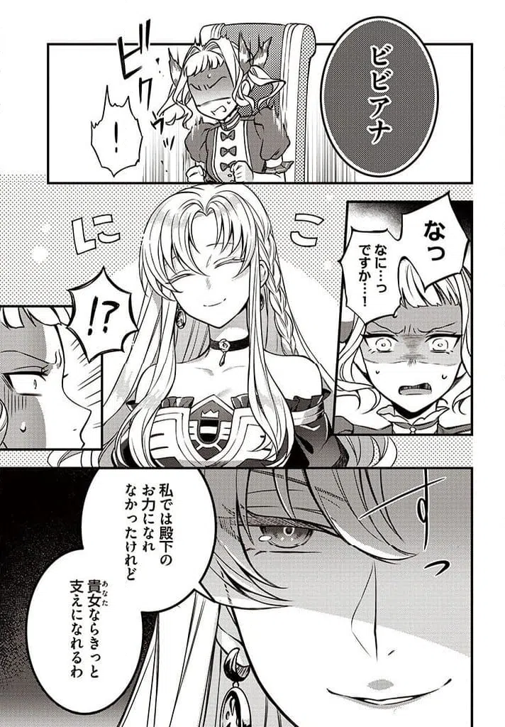 ページ 7 — 第3.4話