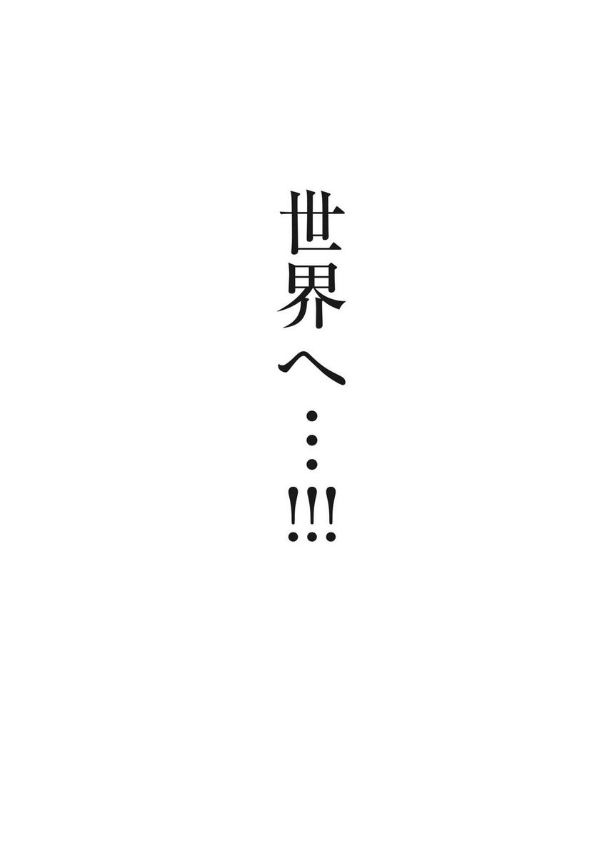 ページ 15 — 第337話