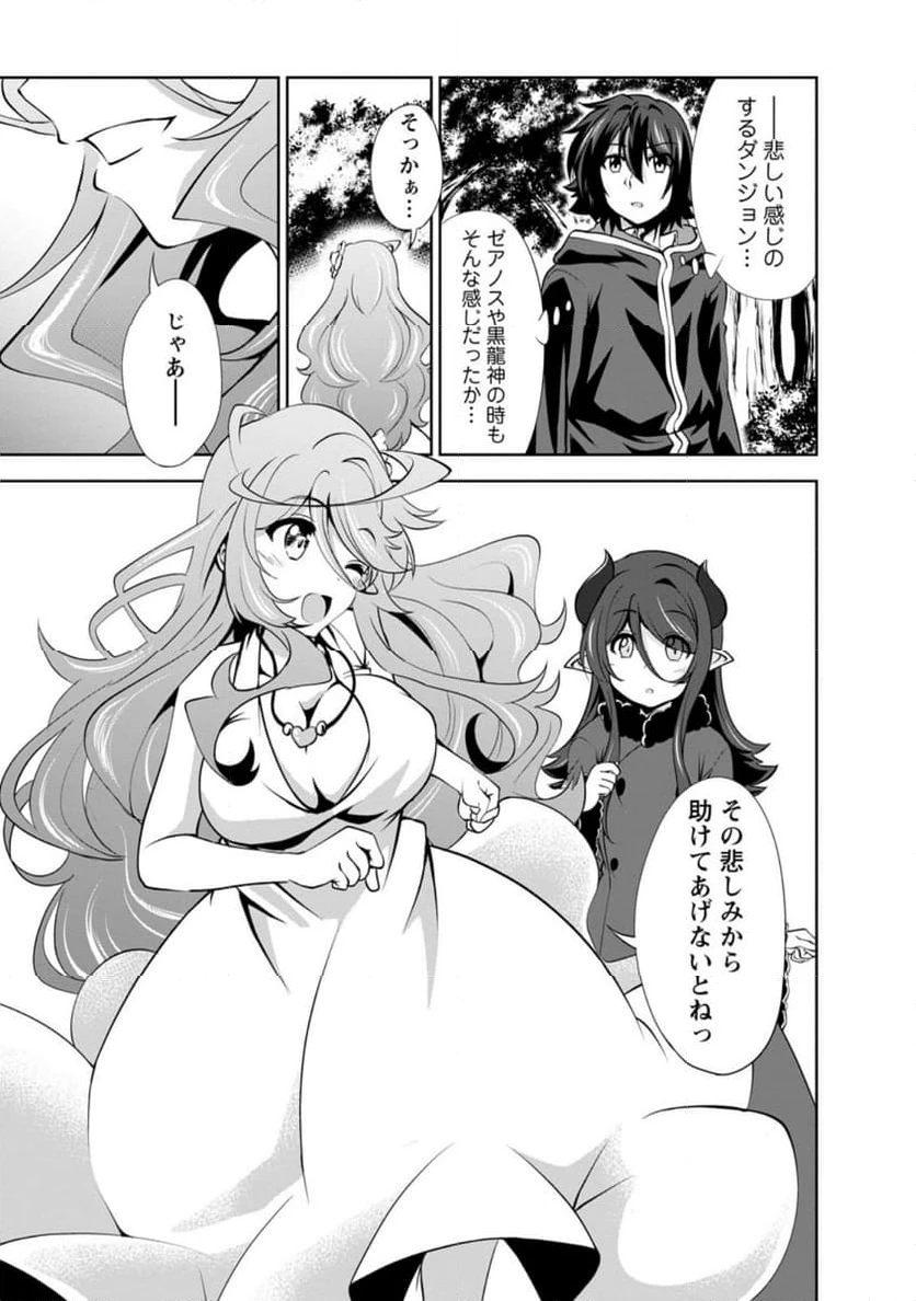 ページ 7 — 第55.3話