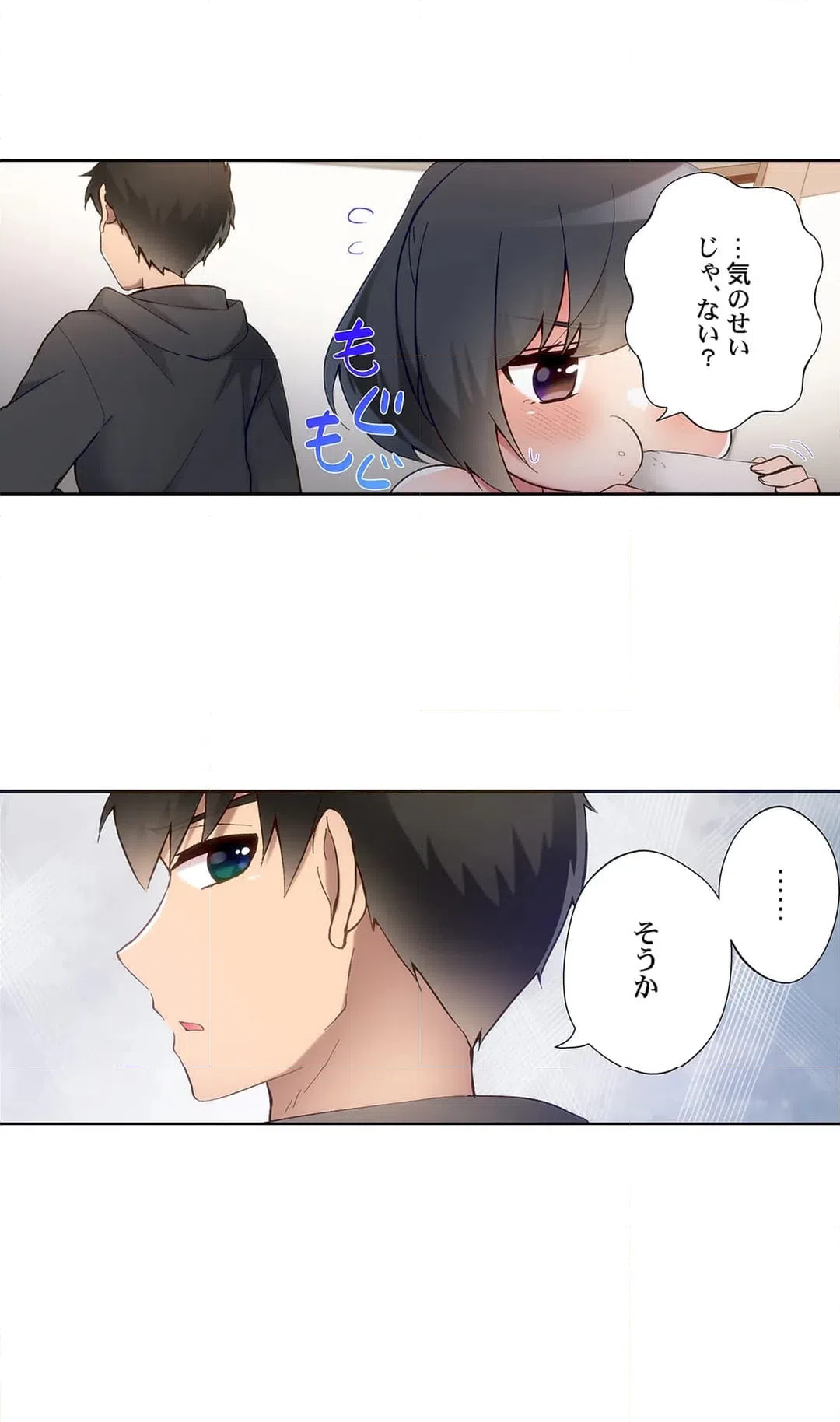ページ 21 — 第39話