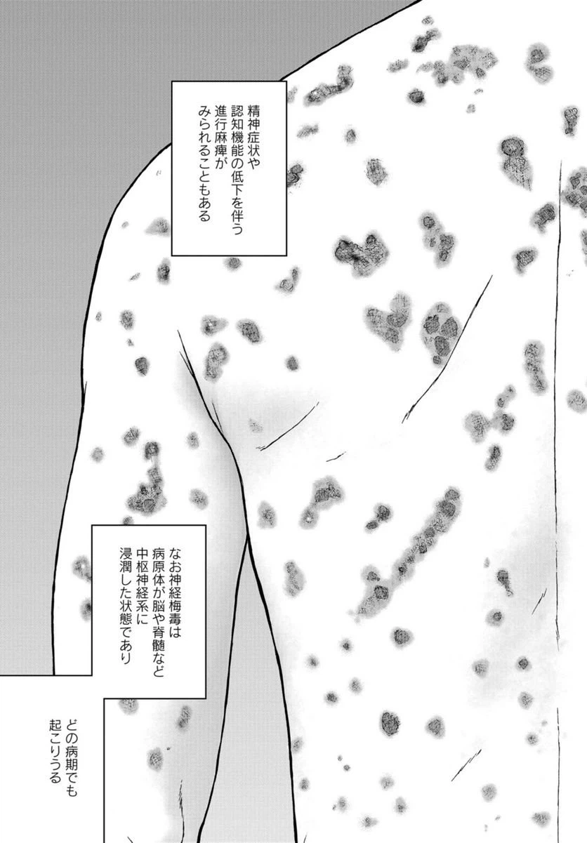 ページ 17 — 第67話