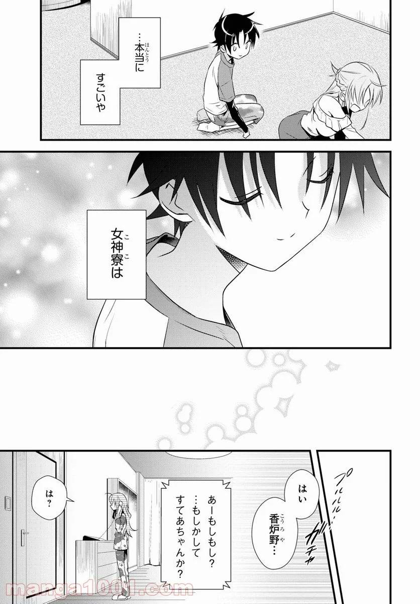 ページ 21 — 第39話