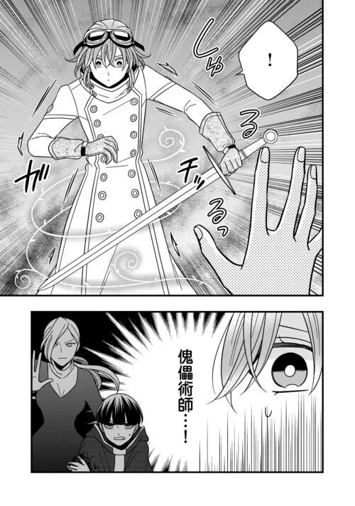 ページ 25 — 第75話