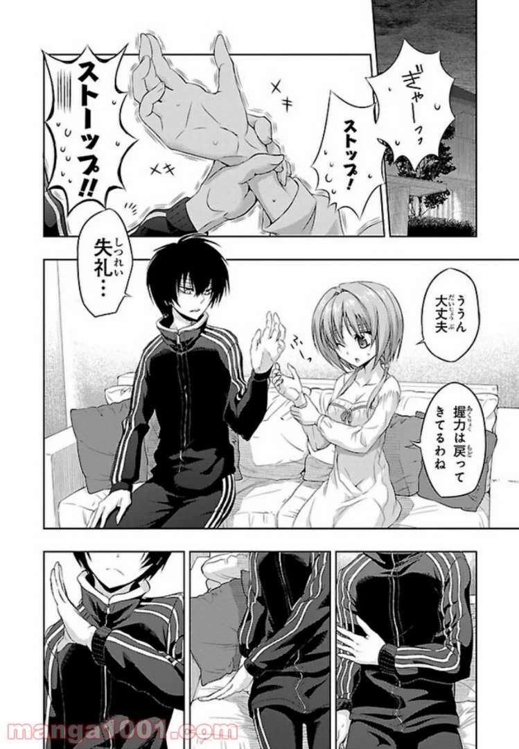 ページ 4 — 第49話